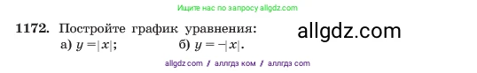 Алгебра, 7 класс Учебник, авторы: Макарычев Юрий Николаевич, Миндюк Нора Григорьевна, Нешков Константин Иванович, Суворова Светлана Борисовна, издательство Просвещение, Москва, 2023, белого цвета, страница 230, номер 1172, Условие