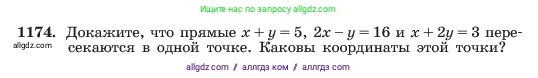 Алгебра, 7 класс Учебник, авторы: Макарычев Юрий Николаевич, Миндюк Нора Григорьевна, Нешков Константин Иванович, Суворова Светлана Борисовна, издательство Просвещение, Москва, 2023, белого цвета, страница 230, номер 1174, Условие