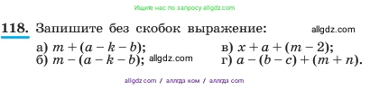 Алгебра, 7 класс Учебник, авторы: Макарычев Юрий Николаевич, Миндюк Нора Григорьевна, Нешков Константин Иванович, Суворова Светлана Борисовна, издательство Просвещение, Москва, 2023, белого цвета, страница 30, номер 118, Условие