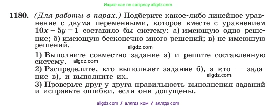 Алгебра, 7 класс Учебник, авторы: Макарычев Юрий Николаевич, Миндюк Нора Григорьевна, Нешков Константин Иванович, Суворова Светлана Борисовна, издательство Просвещение, Москва, 2023, белого цвета, страница 230, номер 1180, Условие