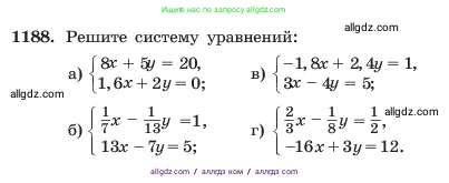 Алгебра, 7 класс Учебник, авторы: Макарычев Юрий Николаевич, Миндюк Нора Григорьевна, Нешков Константин Иванович, Суворова Светлана Борисовна, издательство Просвещение, Москва, 2023, белого цвета, страница 232, номер 1188, Условие