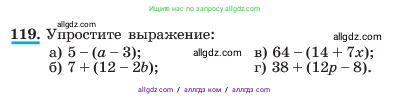 Алгебра, 7 класс Учебник, авторы: Макарычев Юрий Николаевич, Миндюк Нора Григорьевна, Нешков Константин Иванович, Суворова Светлана Борисовна, издательство Просвещение, Москва, 2023, белого цвета, страница 30, номер 119, Условие