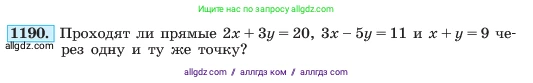 Алгебра, 7 класс Учебник, авторы: Макарычев Юрий Николаевич, Миндюк Нора Григорьевна, Нешков Константин Иванович, Суворова Светлана Борисовна, издательство Просвещение, Москва, 2023, белого цвета, страница 232, номер 1190, Условие