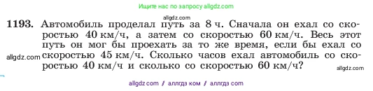 Алгебра, 7 класс Учебник, авторы: Макарычев Юрий Николаевич, Миндюк Нора Григорьевна, Нешков Константин Иванович, Суворова Светлана Борисовна, издательство Просвещение, Москва, 2023, белого цвета, страница 232, номер 1193, Условие
