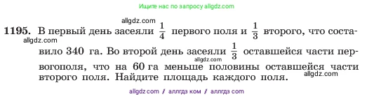 Алгебра, 7 класс Учебник, авторы: Макарычев Юрий Николаевич, Миндюк Нора Григорьевна, Нешков Константин Иванович, Суворова Светлана Борисовна, издательство Просвещение, Москва, 2023, белого цвета, страница 233, номер 1195, Условие