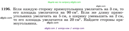 Алгебра, 7 класс Учебник, авторы: Макарычев Юрий Николаевич, Миндюк Нора Григорьевна, Нешков Константин Иванович, Суворова Светлана Борисовна, издательство Просвещение, Москва, 2023, белого цвета, страница 233, номер 1196, Условие