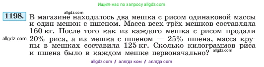 Алгебра, 7 класс Учебник, авторы: Макарычев Юрий Николаевич, Миндюк Нора Григорьевна, Нешков Константин Иванович, Суворова Светлана Борисовна, издательство Просвещение, Москва, 2023, белого цвета, страница 233, номер 1198, Условие
