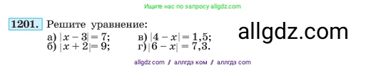 Алгебра, 7 класс Учебник, авторы: Макарычев Юрий Николаевич, Миндюк Нора Григорьевна, Нешков Константин Иванович, Суворова Светлана Борисовна, издательство Просвещение, Москва, 2023, белого цвета, страница 234, номер 1201, Условие