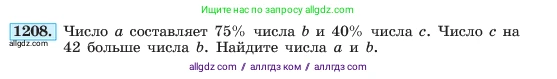 Алгебра, 7 класс Учебник, авторы: Макарычев Юрий Николаевич, Миндюк Нора Григорьевна, Нешков Константин Иванович, Суворова Светлана Борисовна, издательство Просвещение, Москва, 2023, белого цвета, страница 235, номер 1208, Условие
