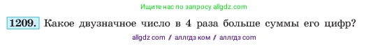 Алгебра, 7 класс Учебник, авторы: Макарычев Юрий Николаевич, Миндюк Нора Григорьевна, Нешков Константин Иванович, Суворова Светлана Борисовна, издательство Просвещение, Москва, 2023, белого цвета, страница 235, номер 1209, Условие