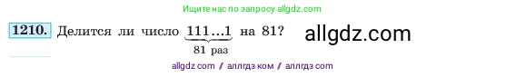 Алгебра, 7 класс Учебник, авторы: Макарычев Юрий Николаевич, Миндюк Нора Григорьевна, Нешков Константин Иванович, Суворова Светлана Борисовна, издательство Просвещение, Москва, 2023, белого цвета, страница 235, номер 1210, Условие