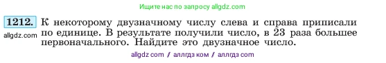 Алгебра, 7 класс Учебник, авторы: Макарычев Юрий Николаевич, Миндюк Нора Григорьевна, Нешков Константин Иванович, Суворова Светлана Борисовна, издательство Просвещение, Москва, 2023, белого цвета, страница 235, номер 1212, Условие