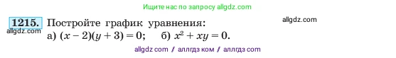 Алгебра, 7 класс Учебник, авторы: Макарычев Юрий Николаевич, Миндюк Нора Григорьевна, Нешков Константин Иванович, Суворова Светлана Борисовна, издательство Просвещение, Москва, 2023, белого цвета, страница 235, номер 1215, Условие