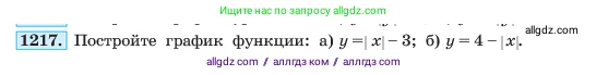 Алгебра, 7 класс Учебник, авторы: Макарычев Юрий Николаевич, Миндюк Нора Григорьевна, Нешков Константин Иванович, Суворова Светлана Борисовна, издательство Просвещение, Москва, 2023, белого цвета, страница 235, номер 1217, Условие