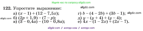 Алгебра, 7 класс Учебник, авторы: Макарычев Юрий Николаевич, Миндюк Нора Григорьевна, Нешков Константин Иванович, Суворова Светлана Борисовна, издательство Просвещение, Москва, 2023, белого цвета, страница 30, номер 122, Условие