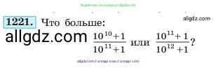 Алгебра, 7 класс Учебник, авторы: Макарычев Юрий Николаевич, Миндюк Нора Григорьевна, Нешков Константин Иванович, Суворова Светлана Борисовна, издательство Просвещение, Москва, 2023, белого цвета, страница 235, номер 1221, Условие