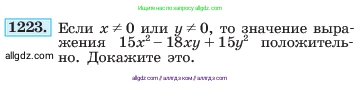 Алгебра, 7 класс Учебник, авторы: Макарычев Юрий Николаевич, Миндюк Нора Григорьевна, Нешков Константин Иванович, Суворова Светлана Борисовна, издательство Просвещение, Москва, 2023, белого цвета, страница 235, номер 1223, Условие