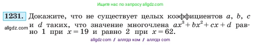 Алгебра, 7 класс Учебник, авторы: Макарычев Юрий Николаевич, Миндюк Нора Григорьевна, Нешков Константин Иванович, Суворова Светлана Борисовна, издательство Просвещение, Москва, 2023, белого цвета, страница 236, номер 1231, Условие