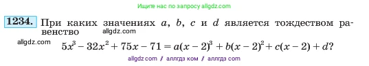 Алгебра, 7 класс Учебник, авторы: Макарычев Юрий Николаевич, Миндюк Нора Григорьевна, Нешков Константин Иванович, Суворова Светлана Борисовна, издательство Просвещение, Москва, 2023, белого цвета, страница 236, номер 1234, Условие