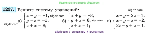 Алгебра, 7 класс Учебник, авторы: Макарычев Юрий Николаевич, Миндюк Нора Григорьевна, Нешков Константин Иванович, Суворова Светлана Борисовна, издательство Просвещение, Москва, 2023, белого цвета, страница 236, номер 1237, Условие
