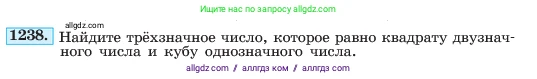 Алгебра, 7 класс Учебник, авторы: Макарычев Юрий Николаевич, Миндюк Нора Григорьевна, Нешков Константин Иванович, Суворова Светлана Борисовна, издательство Просвещение, Москва, 2023, белого цвета, страница 236, номер 1238, Условие