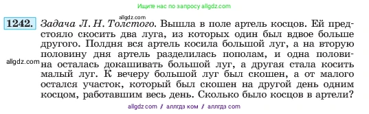 Алгебра, 7 класс Учебник, авторы: Макарычев Юрий Николаевич, Миндюк Нора Григорьевна, Нешков Константин Иванович, Суворова Светлана Борисовна, издательство Просвещение, Москва, 2023, белого цвета, страница 237, номер 1242, Условие