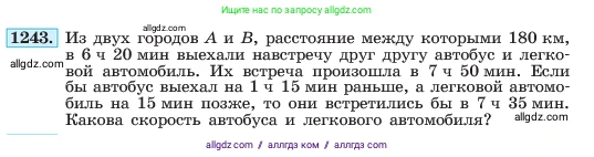 Алгебра, 7 класс Учебник, авторы: Макарычев Юрий Николаевич, Миндюк Нора Григорьевна, Нешков Константин Иванович, Суворова Светлана Борисовна, издательство Просвещение, Москва, 2023, белого цвета, страница 237, номер 1243, Условие