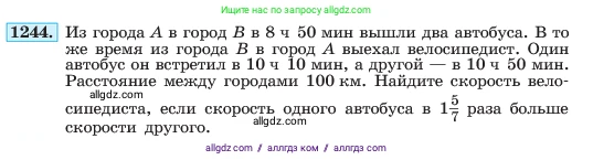 Алгебра, 7 класс Учебник, авторы: Макарычев Юрий Николаевич, Миндюк Нора Григорьевна, Нешков Константин Иванович, Суворова Светлана Борисовна, издательство Просвещение, Москва, 2023, белого цвета, страница 237, номер 1244, Условие
