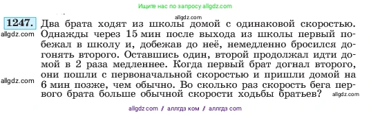 Алгебра, 7 класс Учебник, авторы: Макарычев Юрий Николаевич, Миндюк Нора Григорьевна, Нешков Константин Иванович, Суворова Светлана Борисовна, издательство Просвещение, Москва, 2023, белого цвета, страница 237, номер 1247, Условие