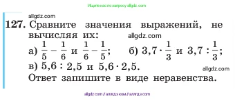 Алгебра, 7 класс Учебник, авторы: Макарычев Юрий Николаевич, Миндюк Нора Григорьевна, Нешков Константин Иванович, Суворова Светлана Борисовна, издательство Просвещение, Москва, 2023, белого цвета, страница 31, номер 127, Условие