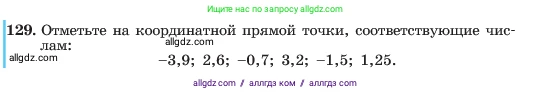 Алгебра, 7 класс Учебник, авторы: Макарычев Юрий Николаевич, Миндюк Нора Григорьевна, Нешков Константин Иванович, Суворова Светлана Борисовна, издательство Просвещение, Москва, 2023, белого цвета, страница 31, номер 129, Условие
