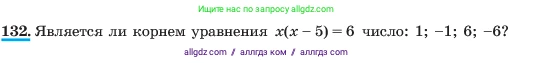 Алгебра, 7 класс Учебник, авторы: Макарычев Юрий Николаевич, Миндюк Нора Григорьевна, Нешков Константин Иванович, Суворова Светлана Борисовна, издательство Просвещение, Москва, 2023, белого цвета, страница 33, номер 132, Условие