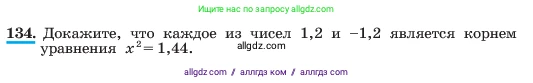 Алгебра, 7 класс Учебник, авторы: Макарычев Юрий Николаевич, Миндюк Нора Григорьевна, Нешков Константин Иванович, Суворова Светлана Борисовна, издательство Просвещение, Москва, 2023, белого цвета, страница 33, номер 134, Условие