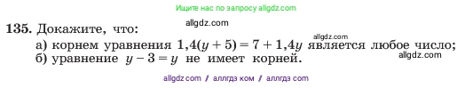 Алгебра, 7 класс Учебник, авторы: Макарычев Юрий Николаевич, Миндюк Нора Григорьевна, Нешков Константин Иванович, Суворова Светлана Борисовна, издательство Просвещение, Москва, 2023, белого цвета, страница 33, номер 135, Условие