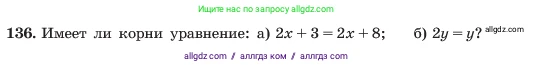 Алгебра, 7 класс Учебник, авторы: Макарычев Юрий Николаевич, Миндюк Нора Григорьевна, Нешков Константин Иванович, Суворова Светлана Борисовна, издательство Просвещение, Москва, 2023, белого цвета, страница 33, номер 136, Условие