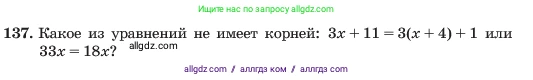 Алгебра, 7 класс Учебник, авторы: Макарычев Юрий Николаевич, Миндюк Нора Григорьевна, Нешков Константин Иванович, Суворова Светлана Борисовна, издательство Просвещение, Москва, 2023, белого цвета, страница 34, номер 137, Условие