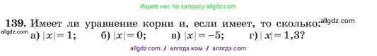 Алгебра, 7 класс Учебник, авторы: Макарычев Юрий Николаевич, Миндюк Нора Григорьевна, Нешков Константин Иванович, Суворова Светлана Борисовна, издательство Просвещение, Москва, 2023, белого цвета, страница 34, номер 139, Условие