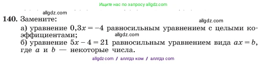 Алгебра, 7 класс Учебник, авторы: Макарычев Юрий Николаевич, Миндюк Нора Григорьевна, Нешков Константин Иванович, Суворова Светлана Борисовна, издательство Просвещение, Москва, 2023, белого цвета, страница 34, номер 140, Условие