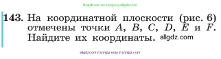 Алгебра, 7 класс Учебник, авторы: Макарычев Юрий Николаевич, Миндюк Нора Григорьевна, Нешков Константин Иванович, Суворова Светлана Борисовна, издательство Просвещение, Москва, 2023, белого цвета, страница 34, номер 143, Условие