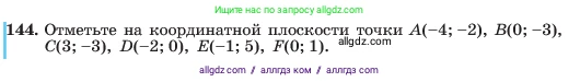 Алгебра, 7 класс Учебник, авторы: Макарычев Юрий Николаевич, Миндюк Нора Григорьевна, Нешков Константин Иванович, Суворова Светлана Борисовна, издательство Просвещение, Москва, 2023, белого цвета, страница 34, номер 144, Условие