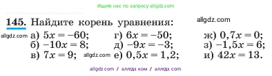 Алгебра, 7 класс Учебник, авторы: Макарычев Юрий Николаевич, Миндюк Нора Григорьевна, Нешков Константин Иванович, Суворова Светлана Борисовна, издательство Просвещение, Москва, 2023, белого цвета, страница 36, номер 145, Условие
