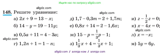 Алгебра, 7 класс Учебник, авторы: Макарычев Юрий Николаевич, Миндюк Нора Григорьевна, Нешков Константин Иванович, Суворова Светлана Борисовна, издательство Просвещение, Москва, 2023, белого цвета, страница 36, номер 148, Условие