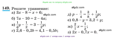Алгебра, 7 класс Учебник, авторы: Макарычев Юрий Николаевич, Миндюк Нора Григорьевна, Нешков Константин Иванович, Суворова Светлана Борисовна, издательство Просвещение, Москва, 2023, белого цвета, страница 36, номер 149, Условие