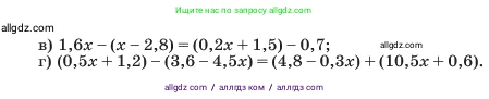 Алгебра, 7 класс Учебник, авторы: Макарычев Юрий Николаевич, Миндюк Нора Григорьевна, Нешков Константин Иванович, Суворова Светлана Борисовна, издательство Просвещение, Москва, 2023, белого цвета, страница 36, номер 151, Условие (продолжение 2)