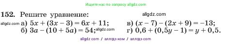 Алгебра, 7 класс Учебник, авторы: Макарычев Юрий Николаевич, Миндюк Нора Григорьевна, Нешков Константин Иванович, Суворова Светлана Борисовна, издательство Просвещение, Москва, 2023, белого цвета, страница 37, номер 152, Условие
