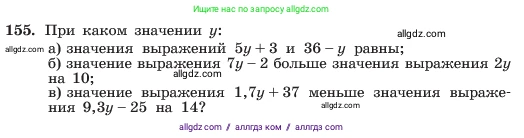 Алгебра, 7 класс Учебник, авторы: Макарычев Юрий Николаевич, Миндюк Нора Григорьевна, Нешков Константин Иванович, Суворова Светлана Борисовна, издательство Просвещение, Москва, 2023, белого цвета, страница 37, номер 155, Условие