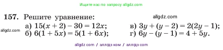 Алгебра, 7 класс Учебник, авторы: Макарычев Юрий Николаевич, Миндюк Нора Григорьевна, Нешков Константин Иванович, Суворова Светлана Борисовна, издательство Просвещение, Москва, 2023, белого цвета, страница 37, номер 157, Условие