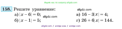 Алгебра, 7 класс Учебник, авторы: Макарычев Юрий Николаевич, Миндюк Нора Григорьевна, Нешков Константин Иванович, Суворова Светлана Борисовна, издательство Просвещение, Москва, 2023, белого цвета, страница 37, номер 158, Условие