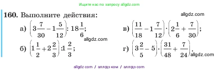 Алгебра, 7 класс Учебник, авторы: Макарычев Юрий Николаевич, Миндюк Нора Григорьевна, Нешков Константин Иванович, Суворова Светлана Борисовна, издательство Просвещение, Москва, 2023, белого цвета, страница 37, номер 160, Условие