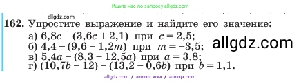 Алгебра, 7 класс Учебник, авторы: Макарычев Юрий Николаевич, Миндюк Нора Григорьевна, Нешков Константин Иванович, Суворова Светлана Борисовна, издательство Просвещение, Москва, 2023, белого цвета, страница 38, номер 162, Условие